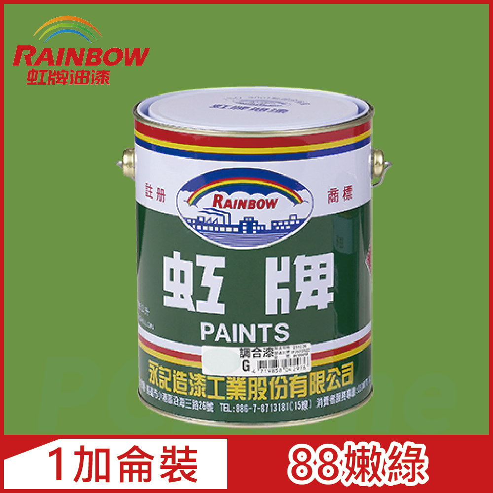 Rainbow 虹牌油漆 油性調合漆 88嫩綠 有光1加侖裝