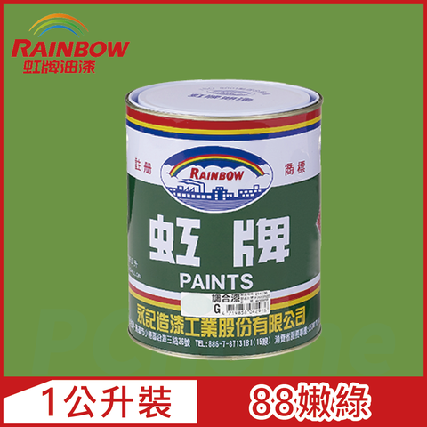【Rainbow虹牌油漆】油性調合漆 88嫩綠 有光（1公升裝）