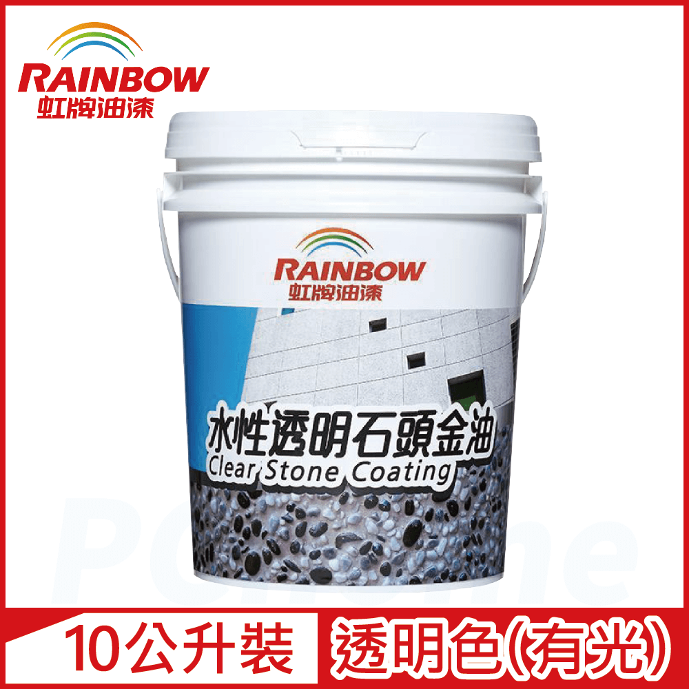 Rainbow 虹牌油漆 472虹牌水性透明石頭金油 有光10公升裝