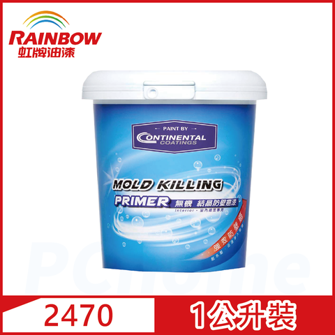 Rainbow 虹牌油漆 Contiarch 2470 無機結晶防壁癌漆1公升裝)