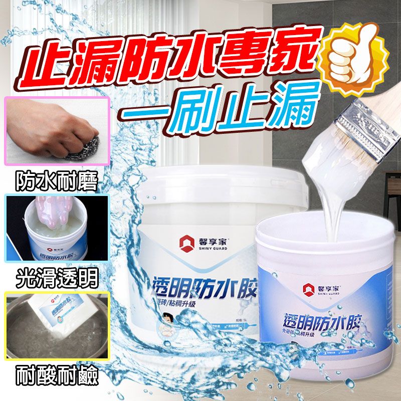  強效級高透明防水修補膠-1L(附工具)