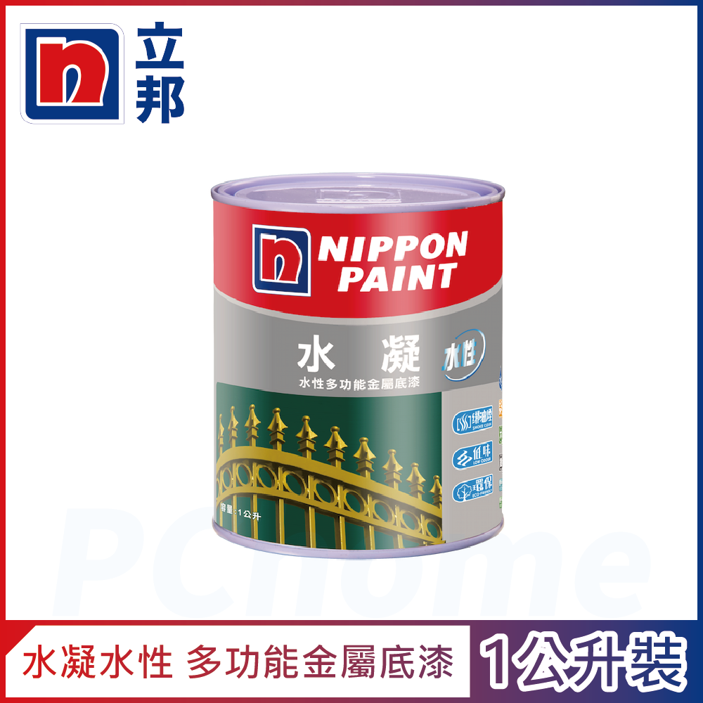 Nippon Paint 立邦漆 水凝水性多功能金屬底漆 1公升裝