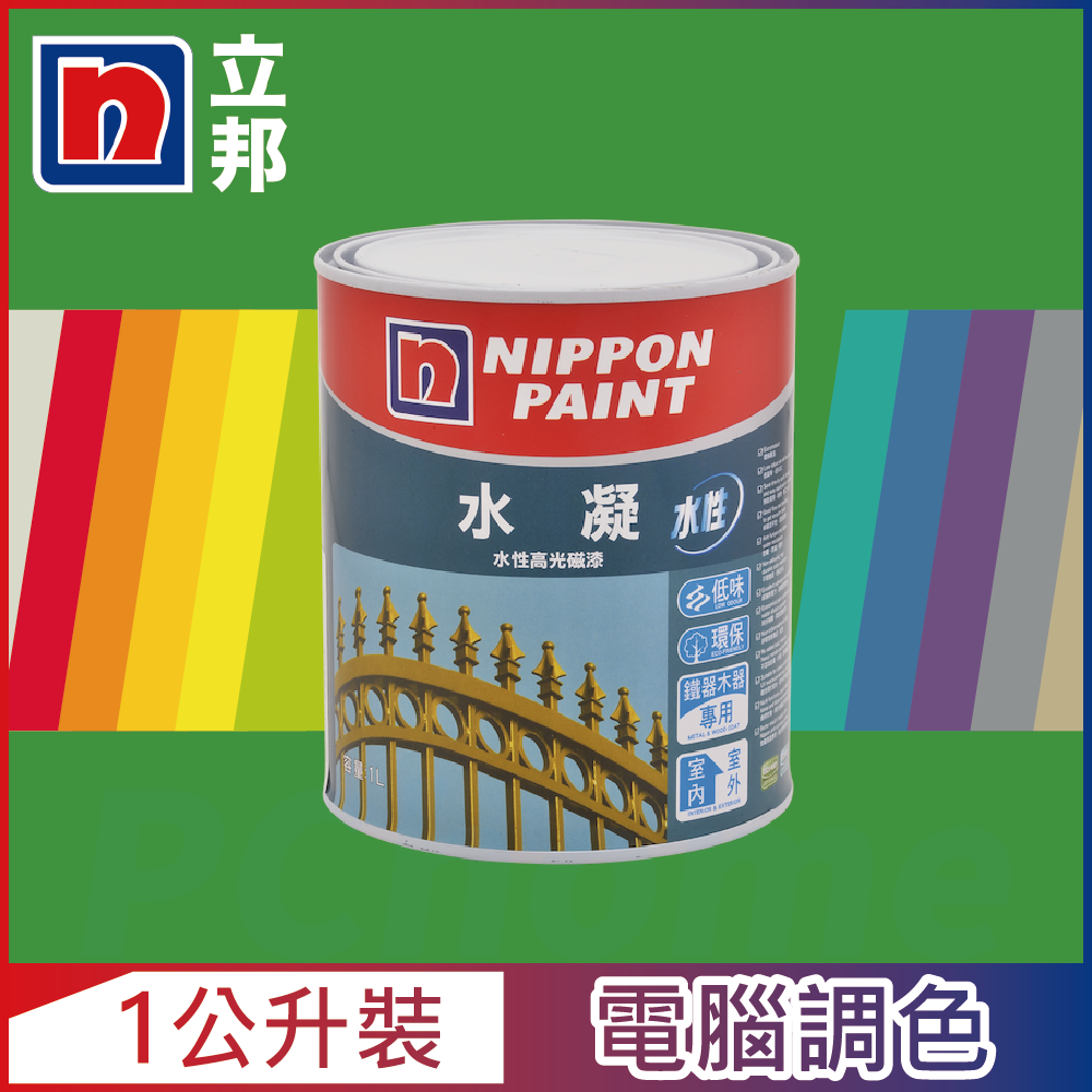 Nippon Paint 立邦漆 水凝水性高光磁漆 綠色系 電腦調色 有光1公升裝