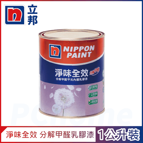 Nippon Paint 立邦漆 淨味全效 分解甲醛乳膠漆 官方精選色 電腦調色1公升裝