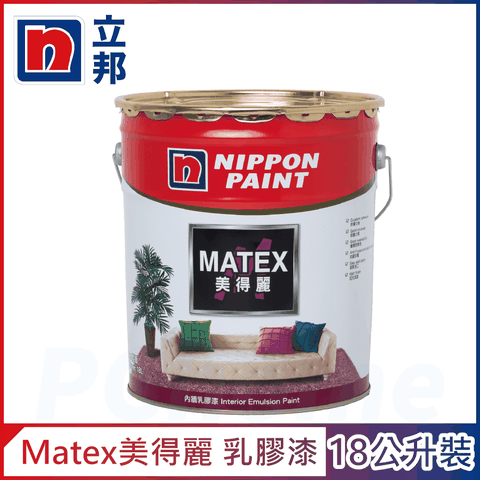 Nippon Paint 立邦漆 Matex美得麗內牆乳膠漆 黑色 平光18公升裝