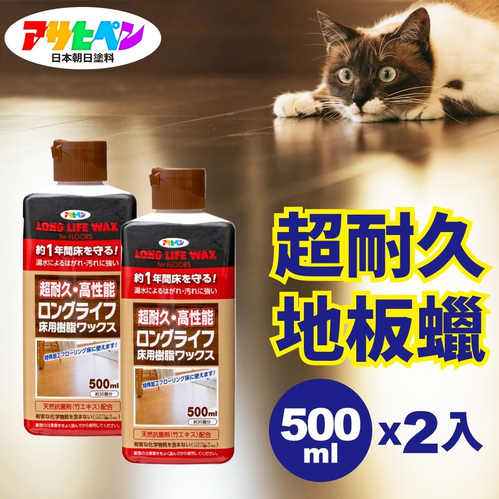 日本朝日塗料】超耐久水性樹脂地板蠟500ML 二入- PChome 24h購物