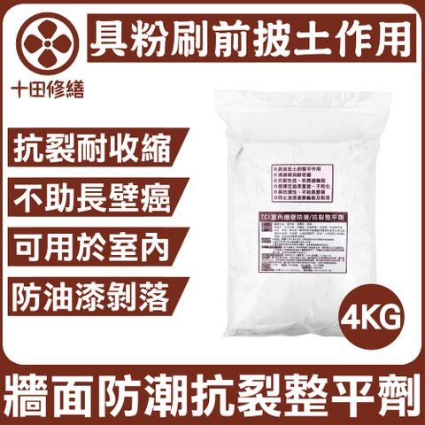 Asahipen 朝日塗料 TCI 室內牆壁防潮 耐水抗裂整平劑 4KG 用於油漆粉刷前的牆面平整 更勝批土