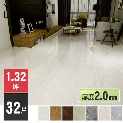 YOIMONO LIVING「夢想家」SPC超特厚自黏木紋地板，立體木紋輕鬆黏貼！(32片/厚度2.0mm)