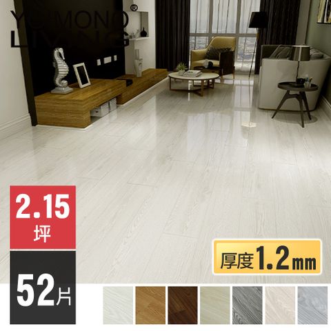 YOIMONO LIVING「夢想家」SPC自黏木紋地板，立體木紋輕鬆黏貼！(52片/厚度1.2mm)