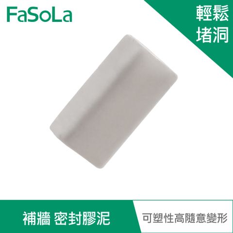 FaSoLa 萬用補牆管道防水防風密封膠泥 (2入)