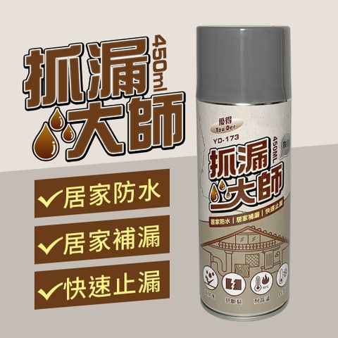 優得抓漏大師填漏噴劑(450ml)