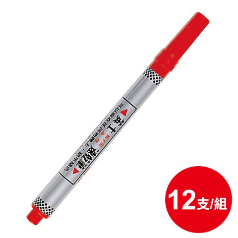 ACE 英士牌 英士油性速乾筆/NO.20/藍/2mm/12支/組