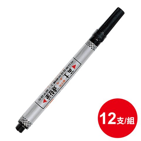 ACE 英士牌 英士油性速乾筆/NO.20/黑/2mm/12支/組