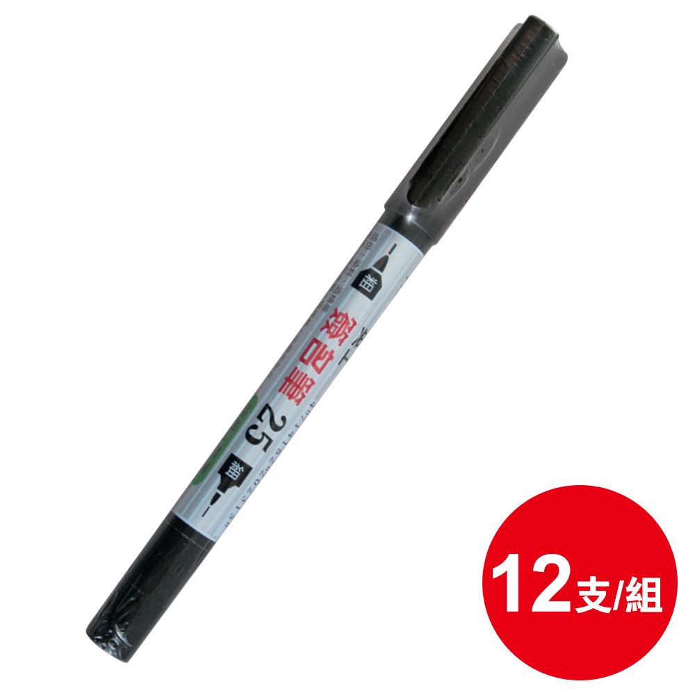 ACE 英士牌 英士雙頭油性簽名筆/NO.25/黑/0.8~1.2mm/12支/組