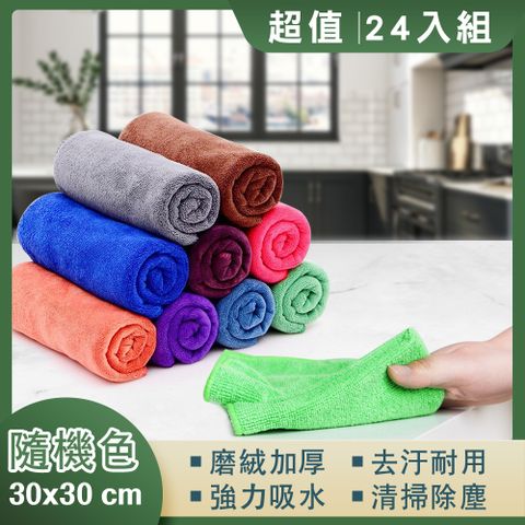 強力吸水加厚擦拭巾(30x30cm 24入組)
