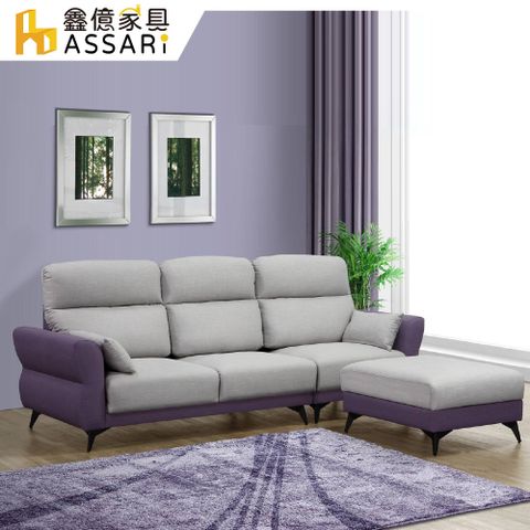 ASSARI-軒尼絲機能L型涼感布沙發