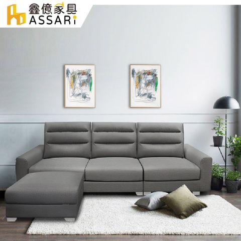 ASSARI -班諾舒適靠背L型貓抓皮沙發