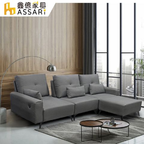 ASSARI -馬修多功能收納L型貓抓皮沙發