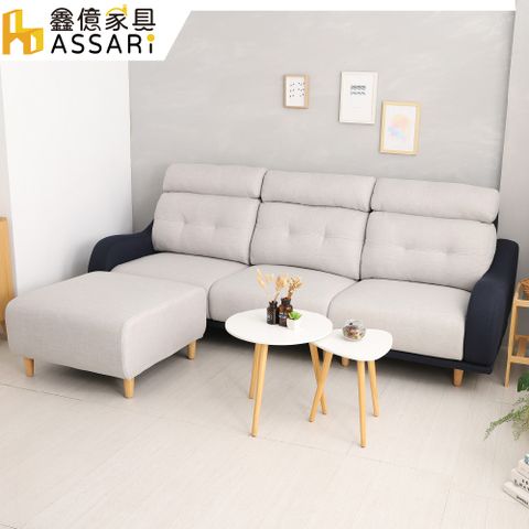 ASSARI-海克特耐磨機能L型涼感布沙發(四人座+腳椅)