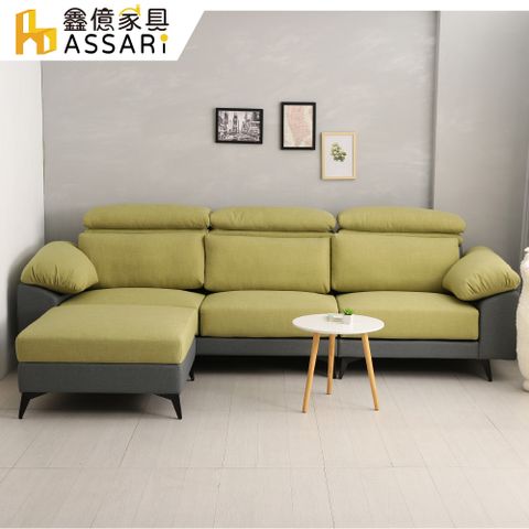 ASSARI-莫特防潑水機能L型涼感布沙發(四人座+腳椅)