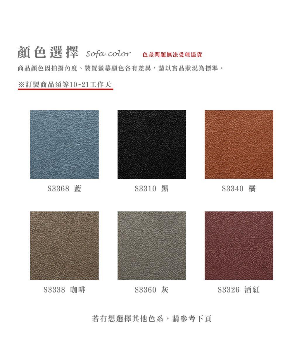 顏色選擇  color色差問題無法受理退貨商品顏色因拍攝角度、裝置螢幕顯色各有差異,請以實品狀況為標準。※訂製商品須等10~21工作天3368 藍3310 黑3340 橘3338 咖啡3360 灰若有想選擇其他色系,請參考下頁$3326 酒紅