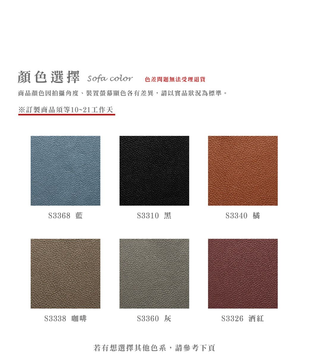 顏色選擇  color色差問題無法受理退貨商品顏色因拍攝角度、裝置螢幕顯色各有差異,請以實品狀況為標準。※訂製商品須等10~21工作天3368 藍3310 黑3340 橘3338 咖啡$3360 灰若有想選擇其他色系,請參考下頁S3326 酒紅