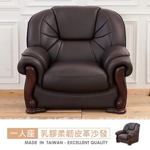 STYLEHOUSE 時尚屋 [FZ8]佐伊一人座中鋼彈簧乳膠柔韌皮沙發FZ8-115-1免組裝/免運費/沙發