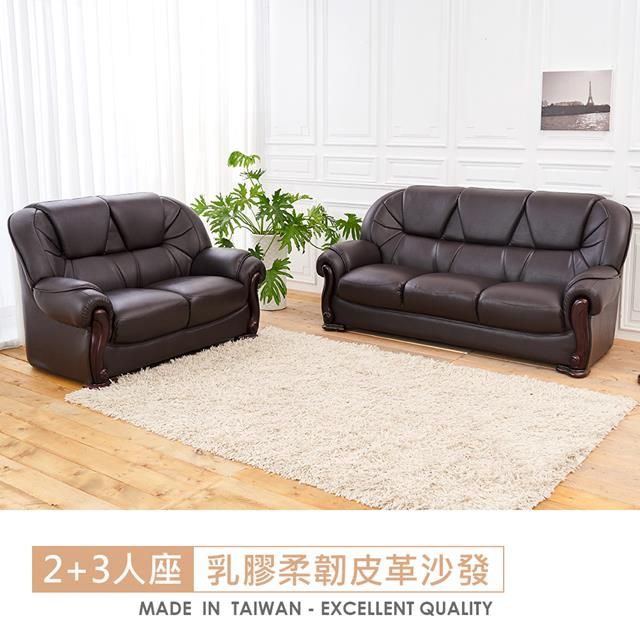 STYLEHOUSE 時尚屋 [FZ8]佐伊2+3人座中鋼彈簧乳膠柔韌皮沙發FZ8-115-2+115-3免組裝/免運費/沙發