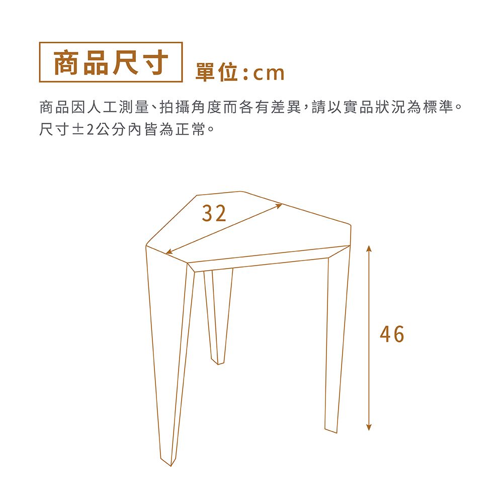 IHouse 愛屋家具 日式實木 造型三角椅/椅凳/餐椅