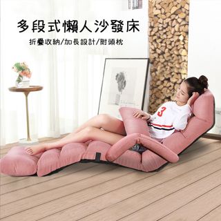 【AOTTO】人體工學多段可調節附頭枕折疊懶人沙發床加長款-有扶手