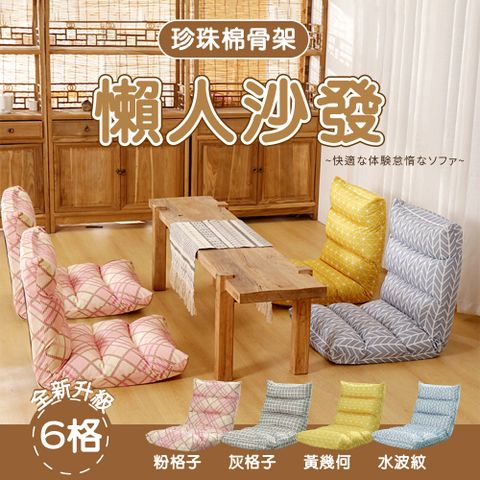 【CT優選-居家美學】日系單人可調節折疊和室椅-多色可選 (摺疊椅/榻榻米)