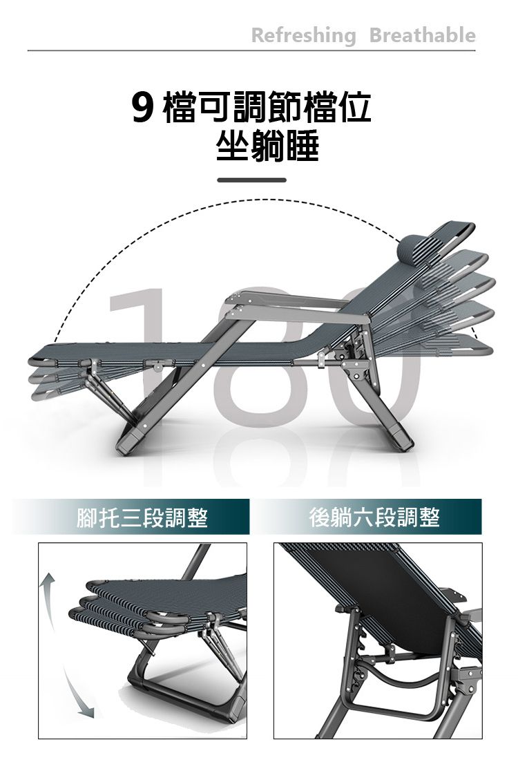 Refreshing Breathable9檔可調節檔位坐躺睡腳托三段調整後躺六段調整