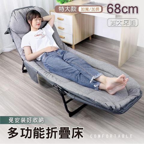 【Style】特大款68x200cm-可全平躺多檔調節高透氣休閒折疊躺椅/午休床/折疊床