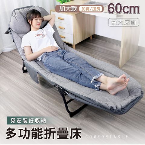 【Style】加大款60x175cm-可全平躺多檔調節高透氣休閒折疊躺椅/午休床/折疊床