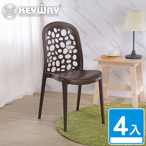 【KEYWAY 聯府】斯捷休閒椅-4入 咖啡(塑膠椅 靠背椅 MIT台灣製造)