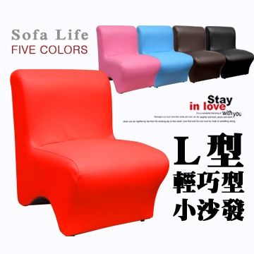 【空間達人】時尚美型-單人座機能小沙發 (五色可選)