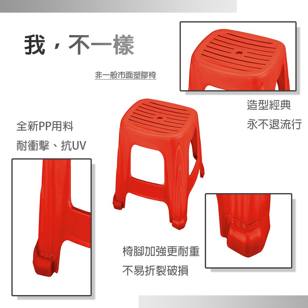 ONE 生活  樂活四角塑膠椅(十二入組) 紅/藍/咖啡 三色