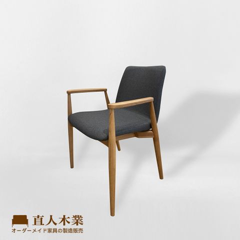 【直人木業】ELAINE 梣木餐椅