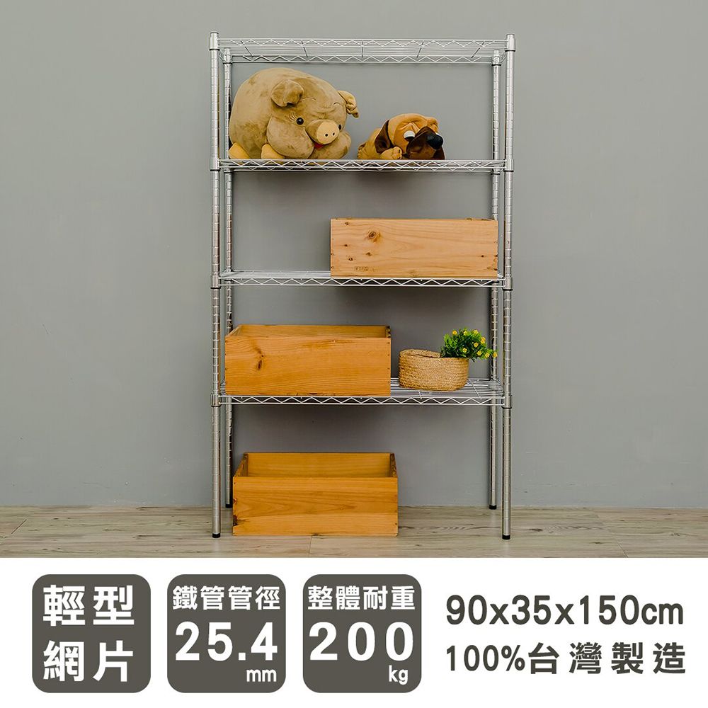  【youneed 優尼德】加強防鏽 90X35X150 四層鐵力士架(鍍鉻架/電器架/收納架)