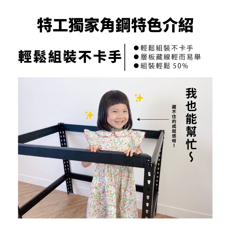 空間特工 白色免螺絲角鋼架 120x60x180cm 四層架