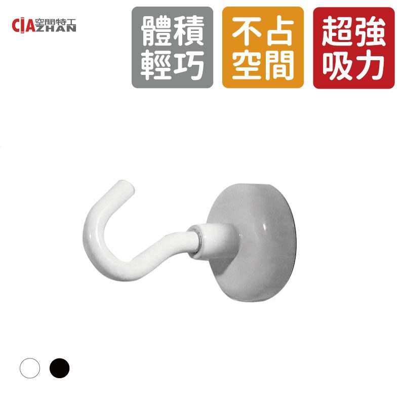 空間特工 強力磁鐵掛勾_六入組【角鋼配件】