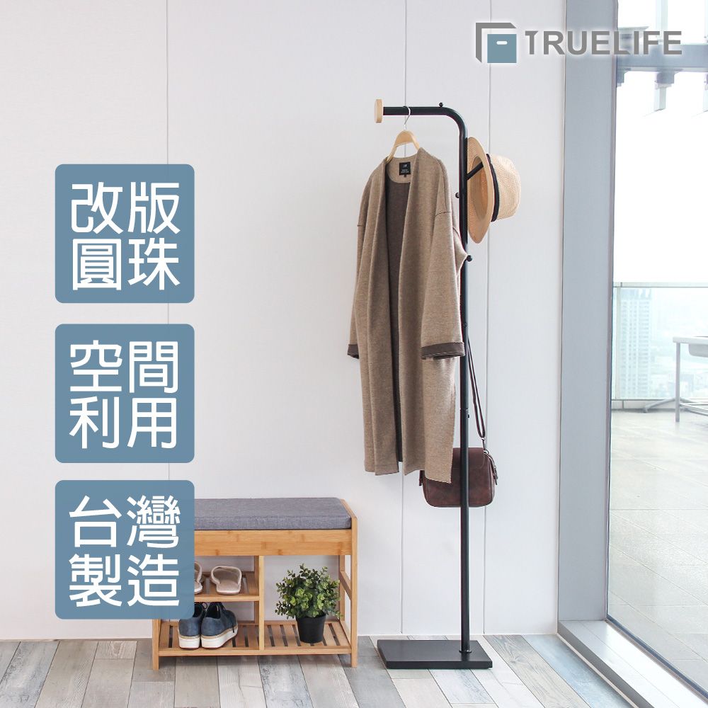 TrueLife 盒理收納 簡約圓點衣帽掛架-黑色  (台灣製造/掛衣架/吊衣架/美型衣帽架 )