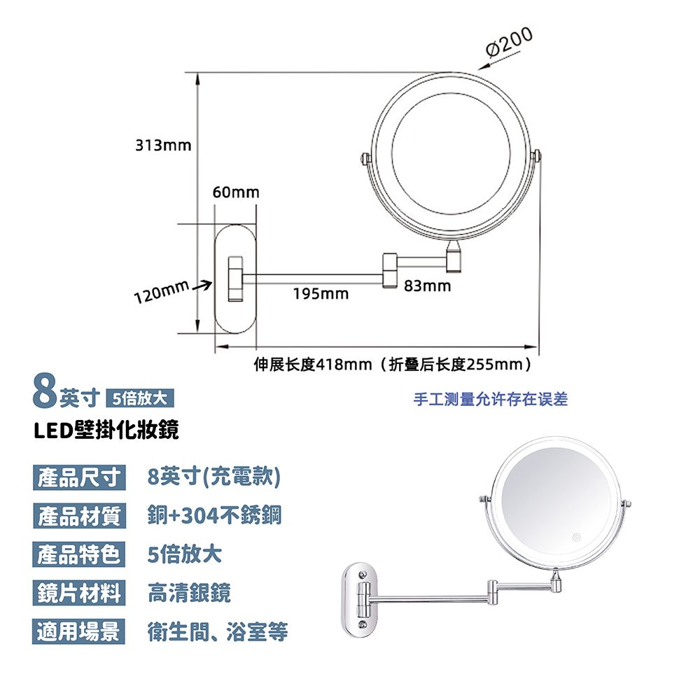  【CATIS】LED化妝鏡8英寸 5倍放大 充電款(壁掛雙面鏡/化妝鏡/浴室壁掛鏡子/美容鏡)