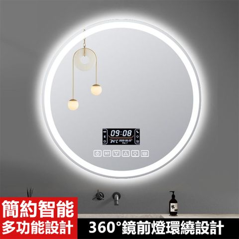 【易搜】智能圓形LED觸摸屏浴室鏡 直徑40cm(線控+白光)