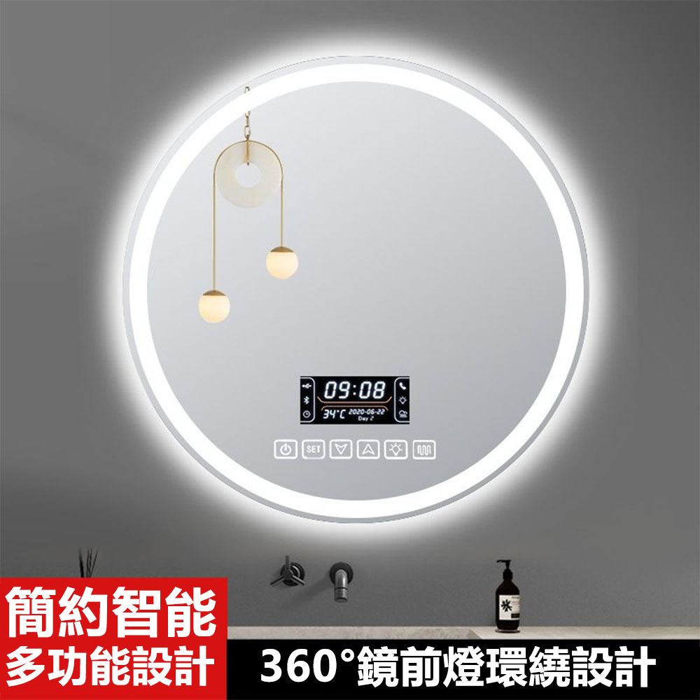  【易搜】智能圓形LED觸摸屏浴室鏡 直徑70cm(線控+白光)