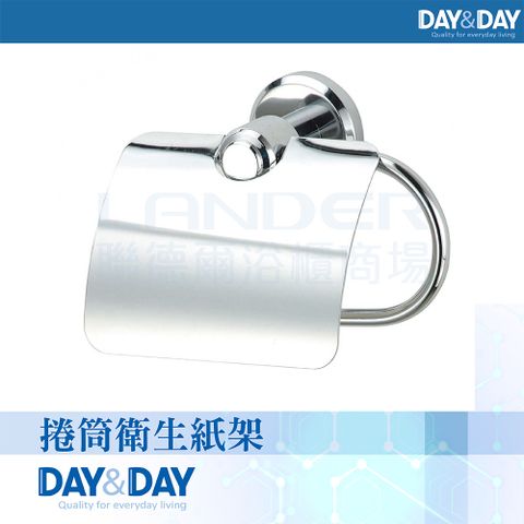 DAY&DAY 日日 捲筒衛生紙架(2003CC)