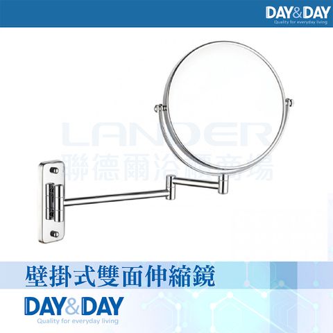 【DAY&DAY】壁掛式雙面伸縮鏡(STA0010)