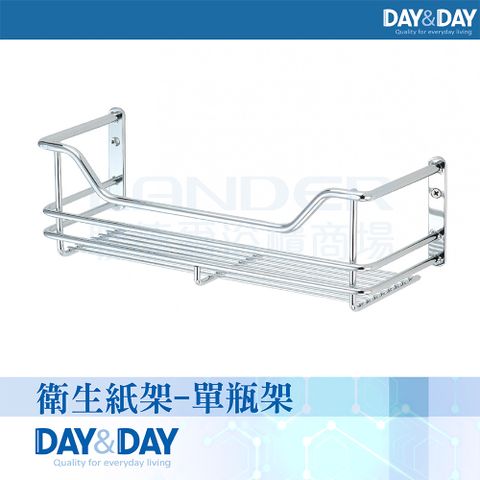 【DAY&DAY】衛生紙架-單瓶架(ST5230A)