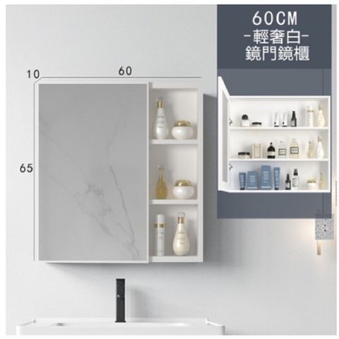 【奇潔妮斯】太空鋁合金輕奢歐式浴室鏡櫃-白色60公分