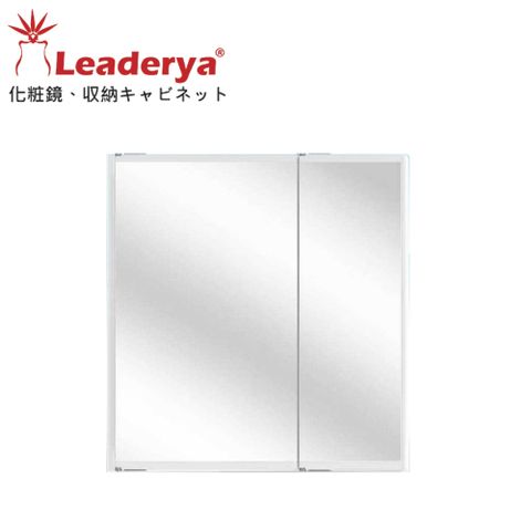 Leaderya日式雙門面質感70CM鏡櫃 多格收納儲物浴室鏡櫃(LAMB-70A)